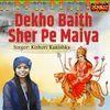 Dekho Baith Sher Pe Maiya